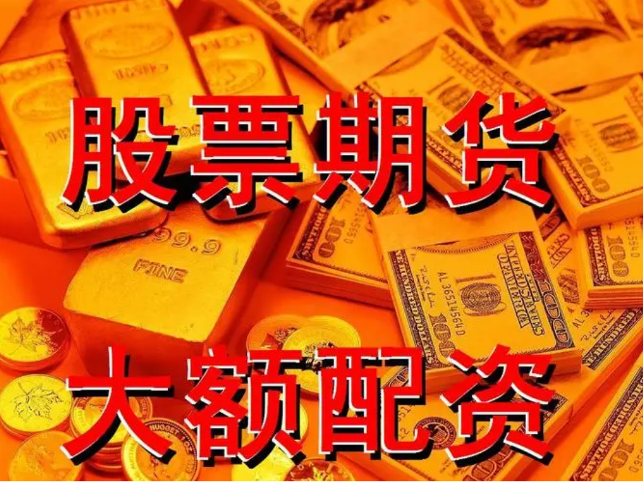 专业股票配资网：助力投资者实现财富梦想