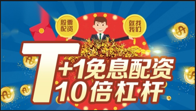 最新股票配资,安全可靠的配资网,助您投资无忧!